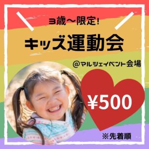 広島子育てサークル