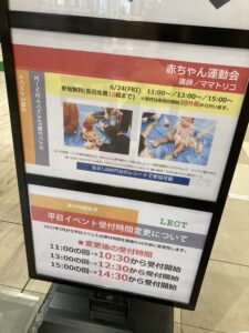 レクト赤ちゃん運動会ママトリコ