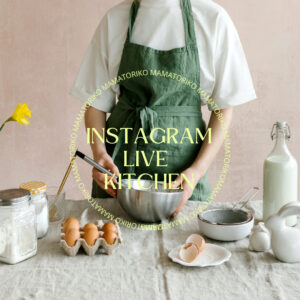 ママトリコインスタライブ