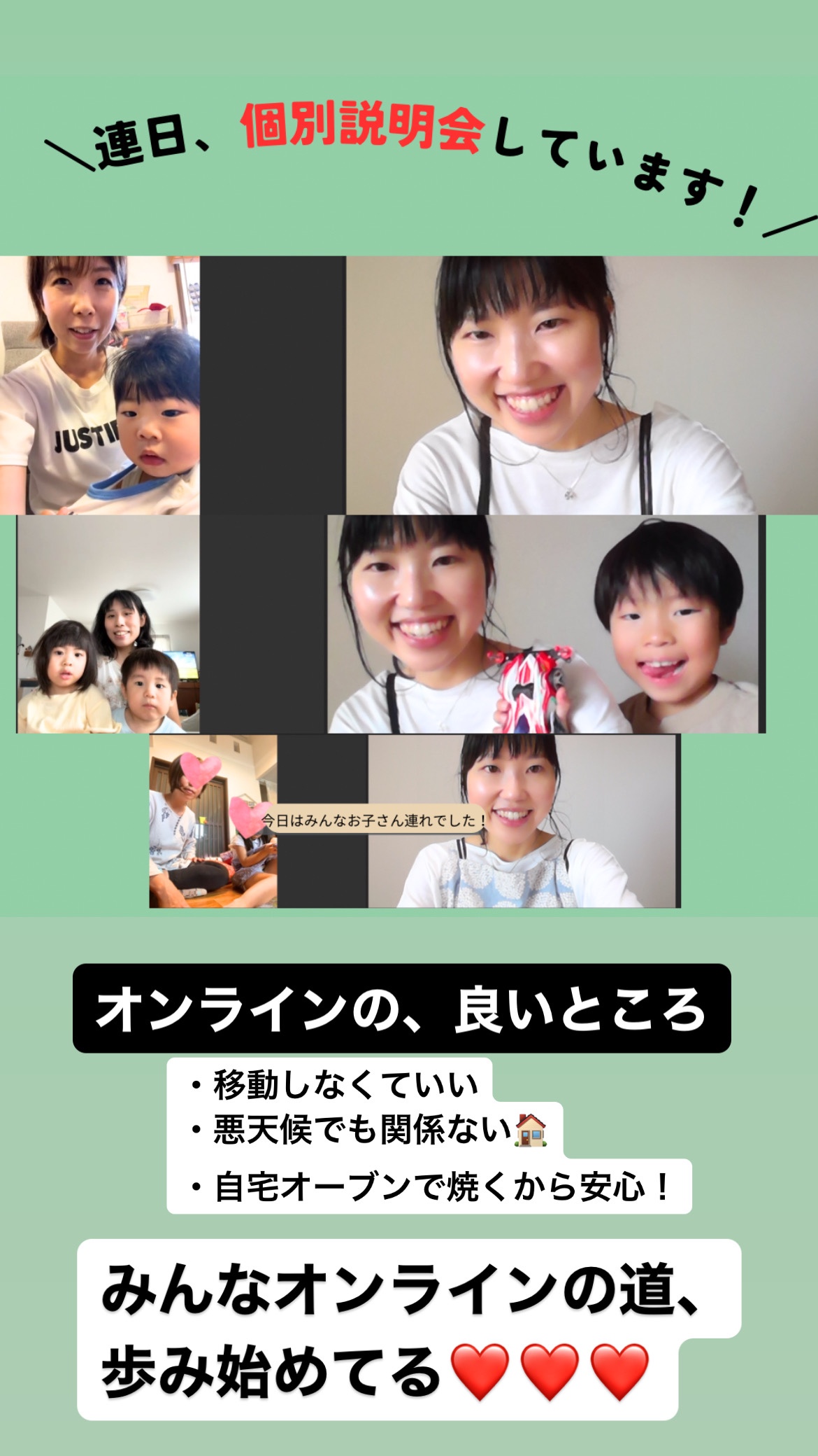 広島の出張講師、子供会の出張パン教室はママトリコのよっちゃん先生