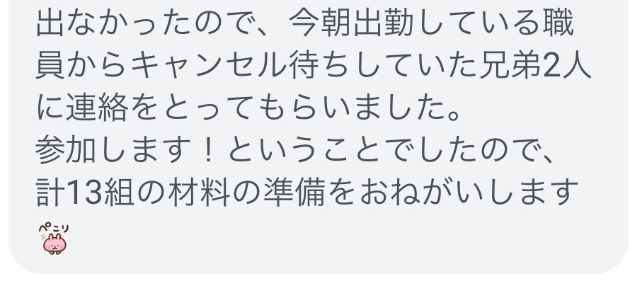 広島の出張講師、子供会の出張パン教室はママトリコのよっちゃん先生