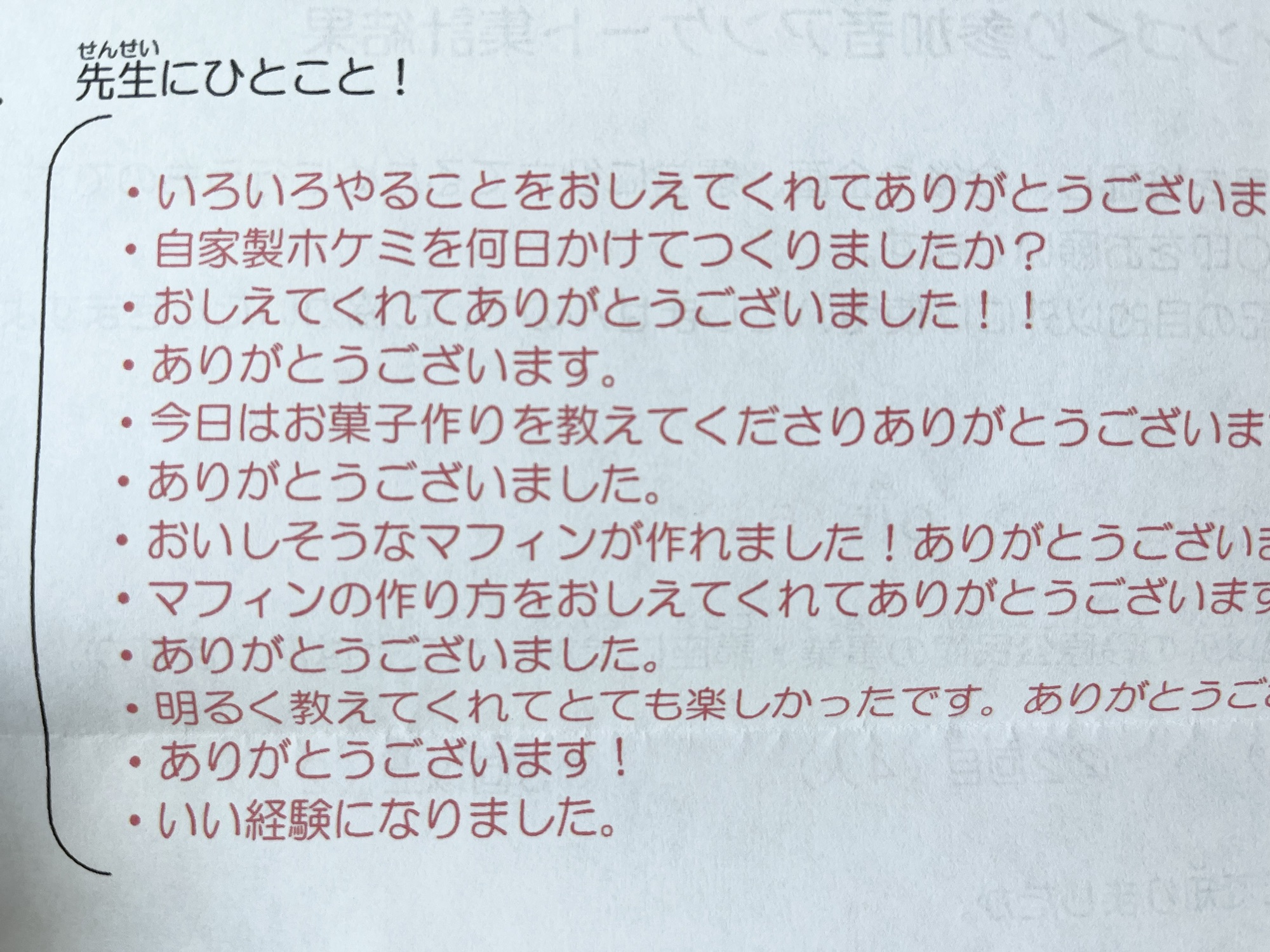広島の出張講師、子供会の出張パン教室はママトリコのよっちゃん先生