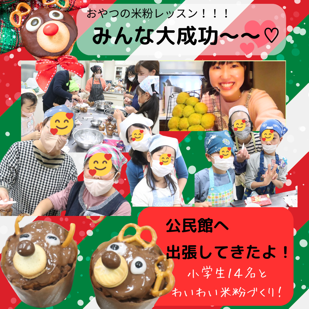 広島の出張講師、子供会の出張パン教室はママトリコのよっちゃん先生